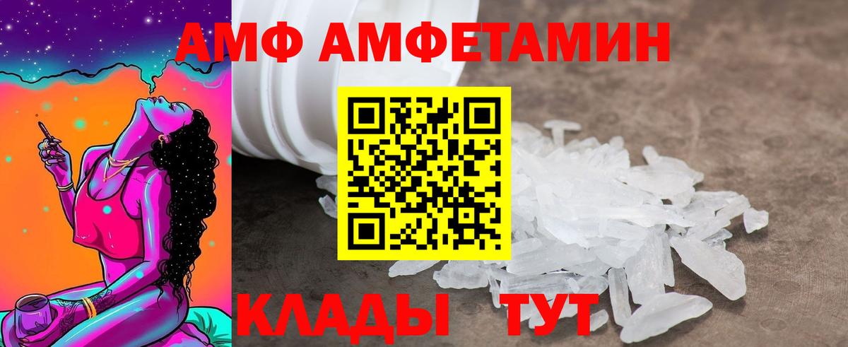 Амфетамин Розовый  Вход с VPN  АМФЕТАМИН  Гай 