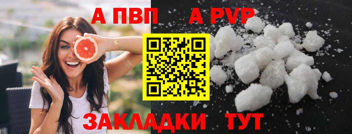 Alfa_PVP СК Гай