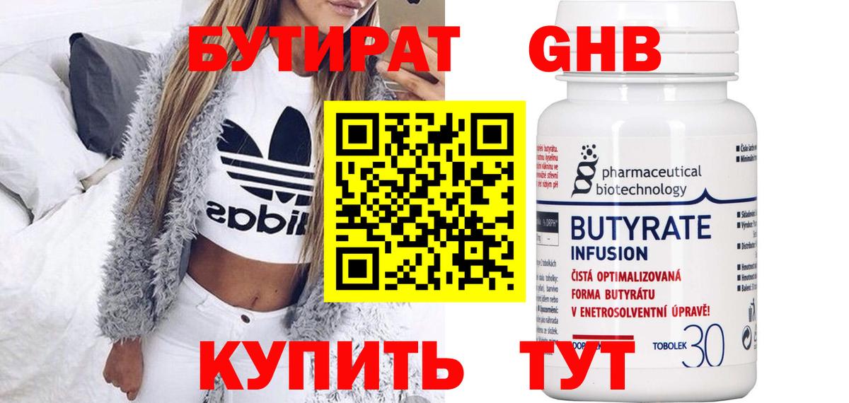 Гай  БУТИРАТ оксана  Вход с VPN 