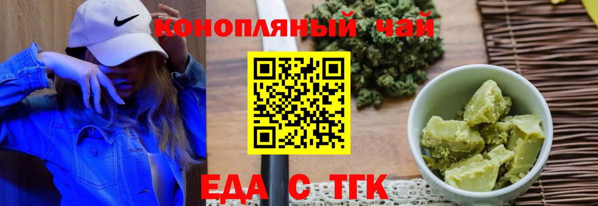 Гай  Печенье с ТГК марихуана  Вход с VPN 