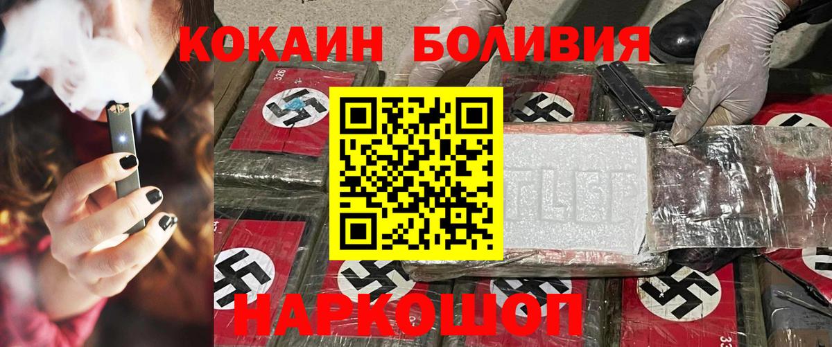 COCAIN Боливия Гай