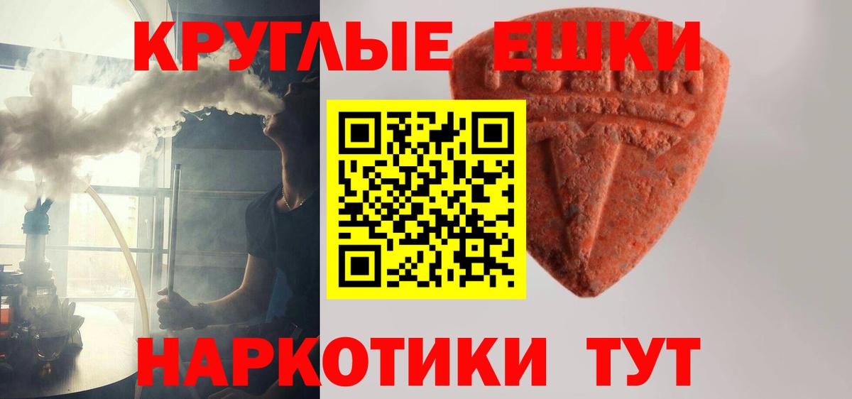 Гай  ЭКСТАЗИ VHQ  блэк спрут ССЫЛКА  Ecstasy  Экстази Philipp Plein  Вход с VPN 