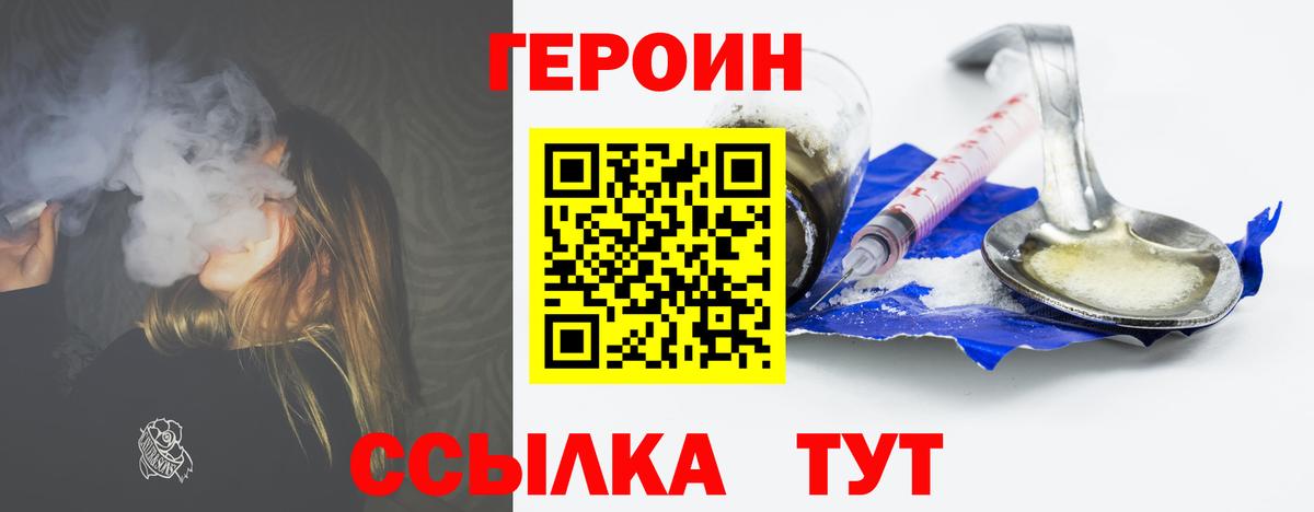 ГЕРОИН гречка Гай