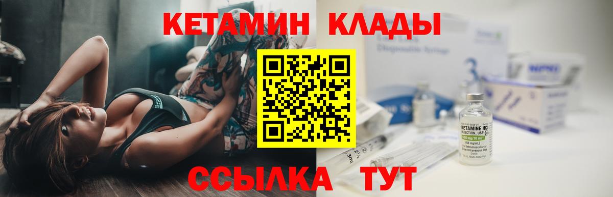 КЕТАМИН VHQ  КЕТАМИН VHQ  Гай  Вход с VPN 