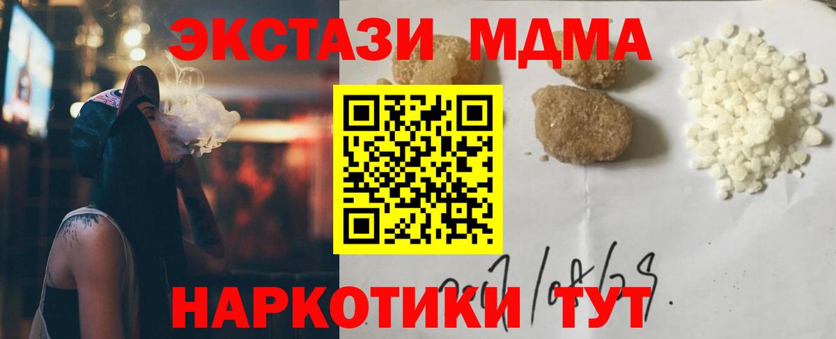 MDMA Molly  MDMA кристаллы  Гай  Вход с VPN 
