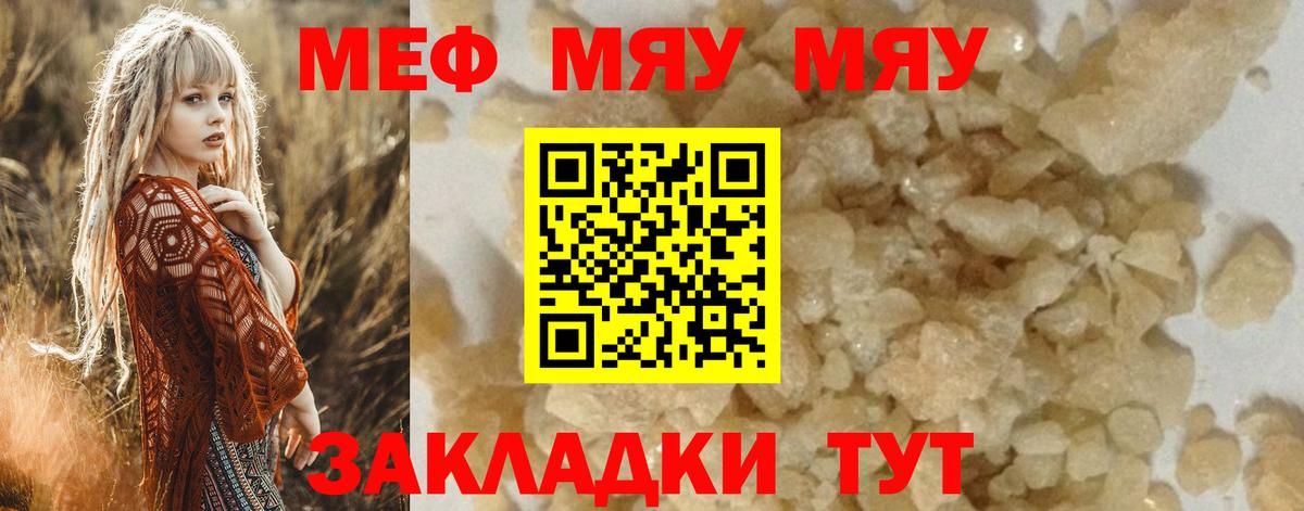 МЕФ  МЯУ-МЯУ 4 MMC  Вход с VPN  Гай  МЕФ 4 MMC 