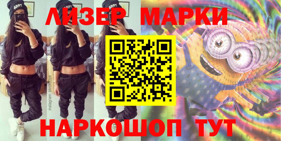 Марки N-bome 1,5мг Гай