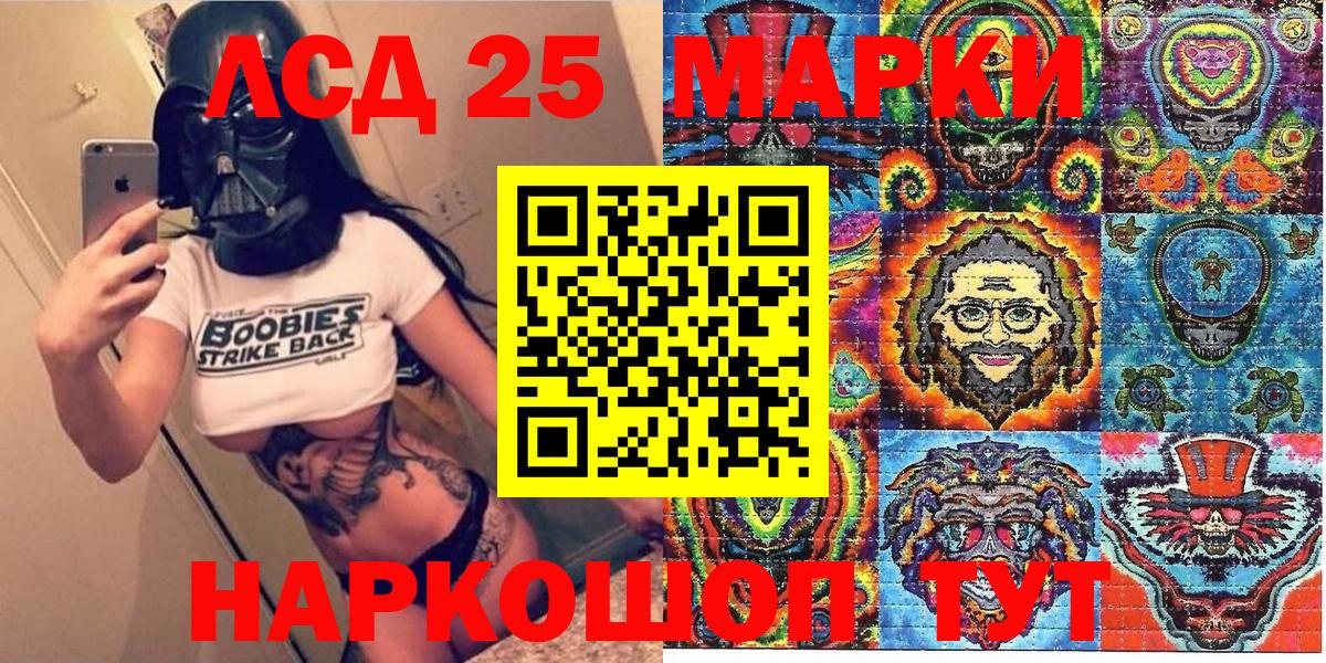 Марки 25I-NBOMe 1,5мг  Наркотические марки  Гай  Вход с VPN  Марки 25I-NBOMe 1,5мг 